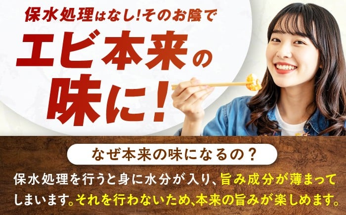 えび むきえび 海老 選べる