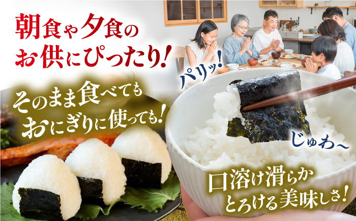 【全12回定期便】有明海産極撰プレミアム味のり80枚 6個×12か月 【株式会社かね岩海苔】 [ATAN016]