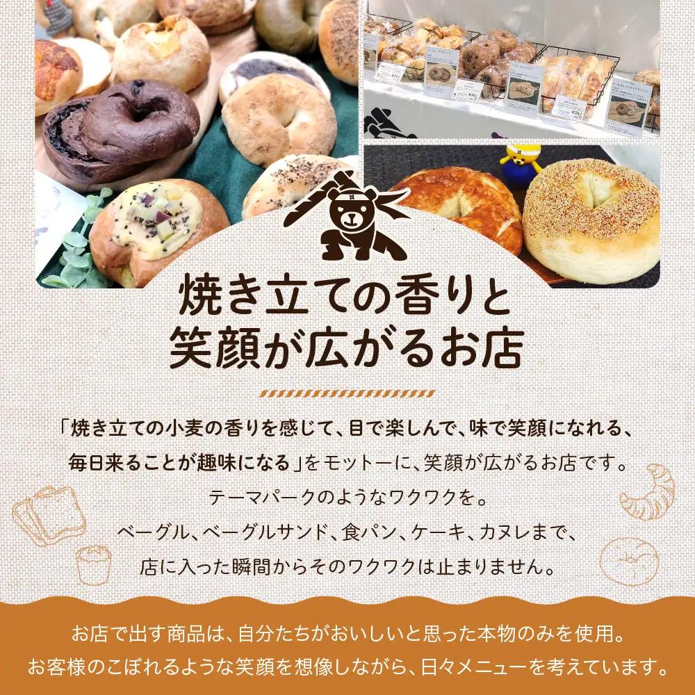 【CHABON】ベーグルお試し5種10個 ｜ 京都 人気 パンパンパンパン