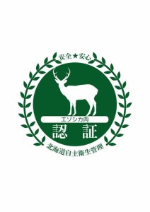天然エゾシカモモ肉（1kg） ( ふるさと納税 鹿肉 ヘルシー 赤身肉 エゾ鹿 北海道産 焼肉 BBQ 簡単調理 北海道 遠軽町 株式会社オホーツクジビエ ) en01-00117