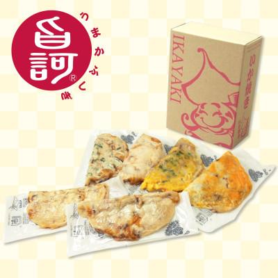 ふるさと納税 守口市 冷凍いか焼き バラエティBOX【MFv-4】