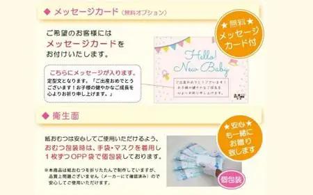 笑みを添える出産祝いギフト「おむつ寿司　匠」紙おむつSサイズ　メッセージカード【無し】