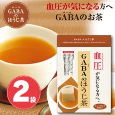 お茶の荒畑園　GABAのほうじ茶(3g×30ティーバッグ)2袋セット【機能性表示食品】