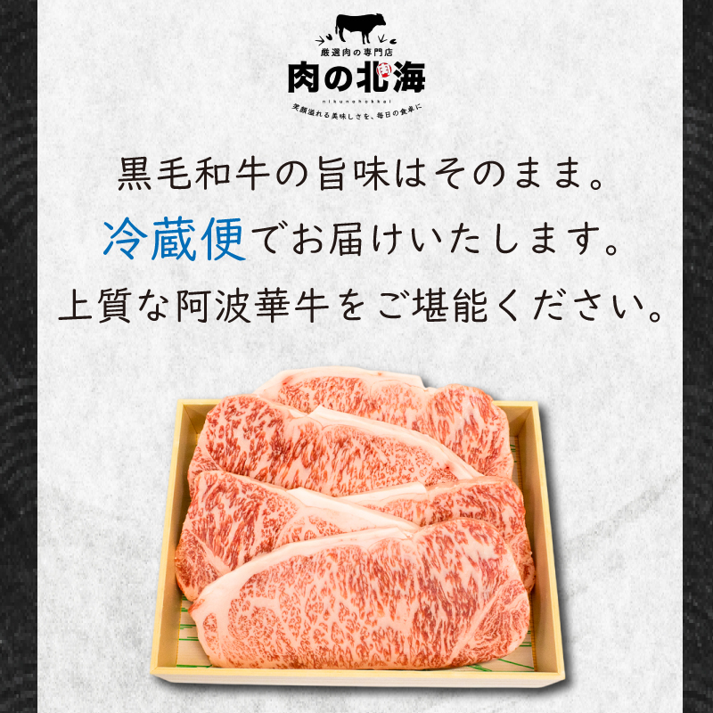 牛肉 黒毛和牛 サーロイン ブロック 3kg A5等級 阿波華牛 和牛 ぎゅうにく 牛 ぎゅう うし 肉 ビーフ ロース ステーキ 焼肉 BBQ アウトドア キャンプ ギフト プレゼント 贈答 お取り