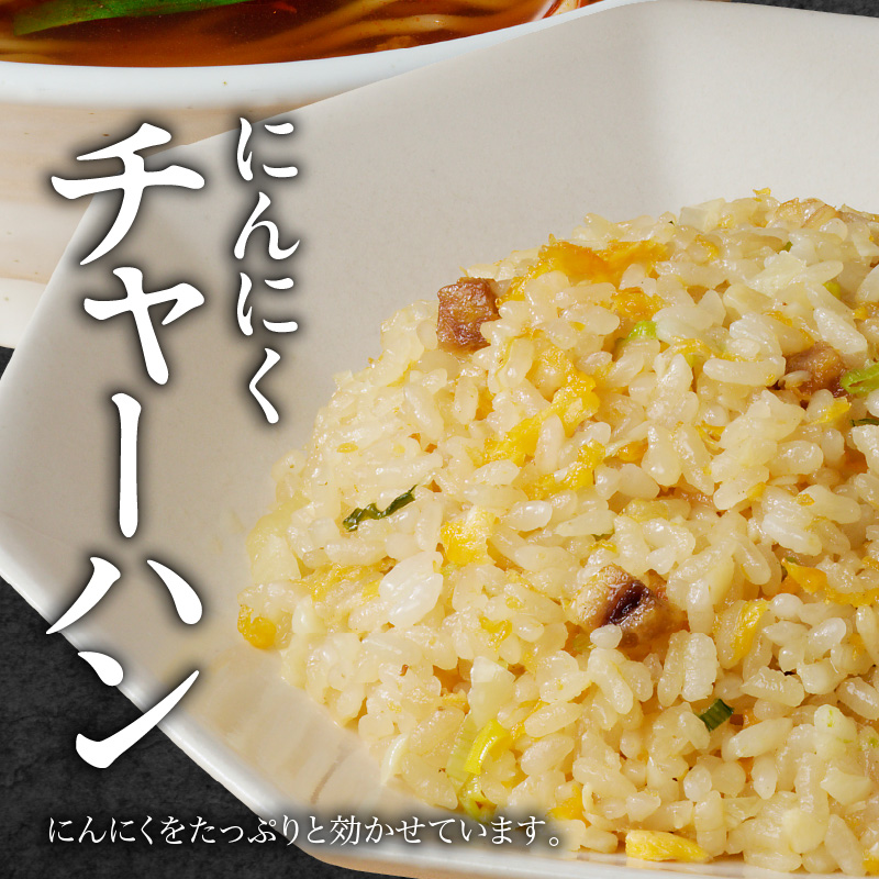 【味仙八事店】元祖台湾ラーメン　にんにくチャーハンセット（冷凍）各4食セット