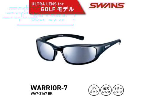 SWANS サングラス UVカット ユニセックス メンズ レディース スポーツ ゴルフ 日焼け 紫外線 対策 ファッション おしゃれ 釣り テニス 野球 ドライブ 運転 自転車 バイク サイクリング 
