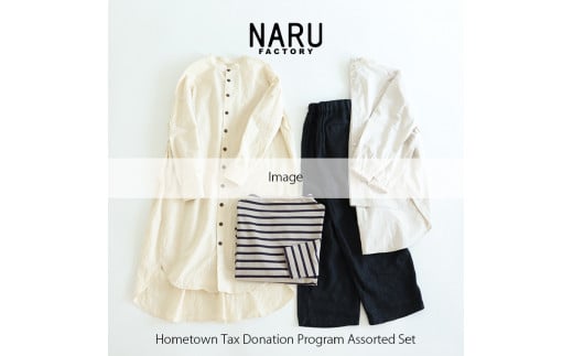 
NARU 国産ファッションブランド 4点詰め合わせセット ふるさと納税限定【訳あり】｜ナル レディース フリーサイズ Tシャツ トレーナー パンツ スカート ワンピース シャツ ブラウス ジャケット セーター コート サロペット ストール [3247]
