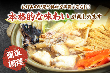 【兵庫県香住産 アンコウ鍋セット】香住で水揚げ 新鮮なアンコウ 食べやすくカット 美味しいアンコウ鍋 煮つけ 唐揚げ 日本海 香美町 宿院商店 33-18　