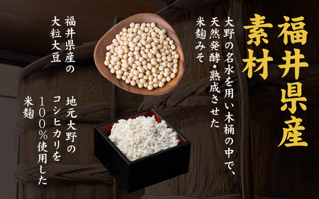 【先行予約】天然熟成こだわり味噌　福喜樽「木桶仕込み」手詰めみそ1kg×4　計4kg 【10月下旬より順次発送予定】[A-040010]