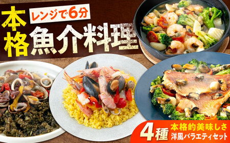 冷凍食品 レンジで簡単 4種バラエティセット[BABC002] 冷凍惣菜