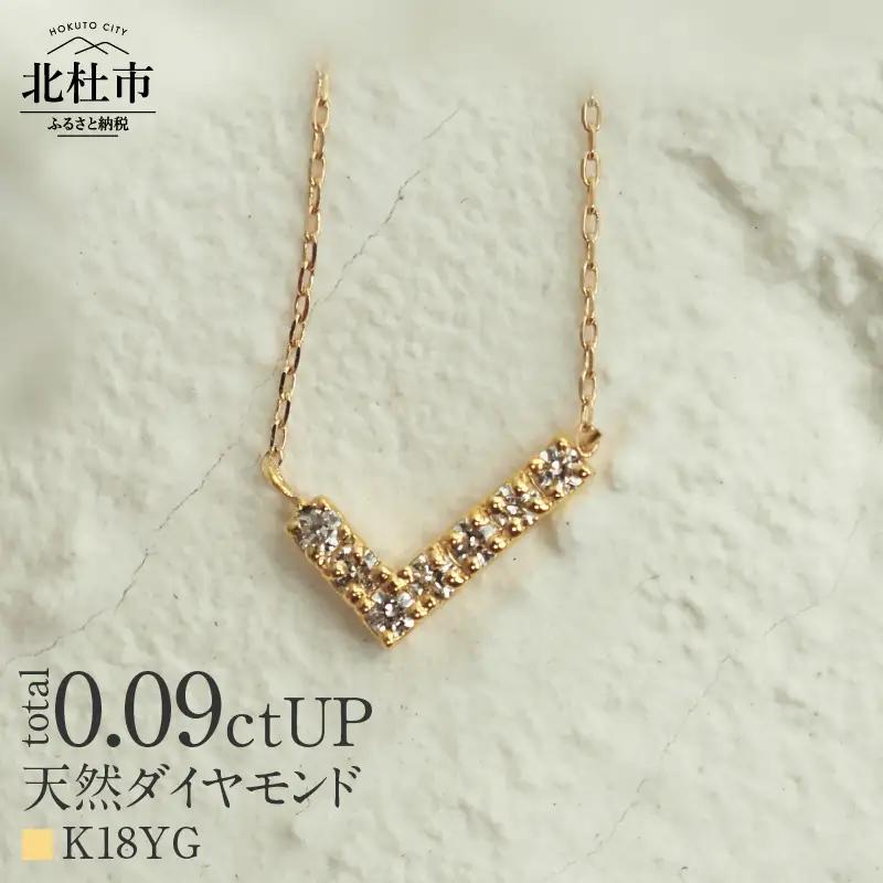 K18 天然ダイヤモンド　WING　ネックレス【K18YG】 ネックレス ダイヤ YG K18 天然ダイヤモンド WING 鑑別書付 保証書付 ジュエリーケース付 プレゼント