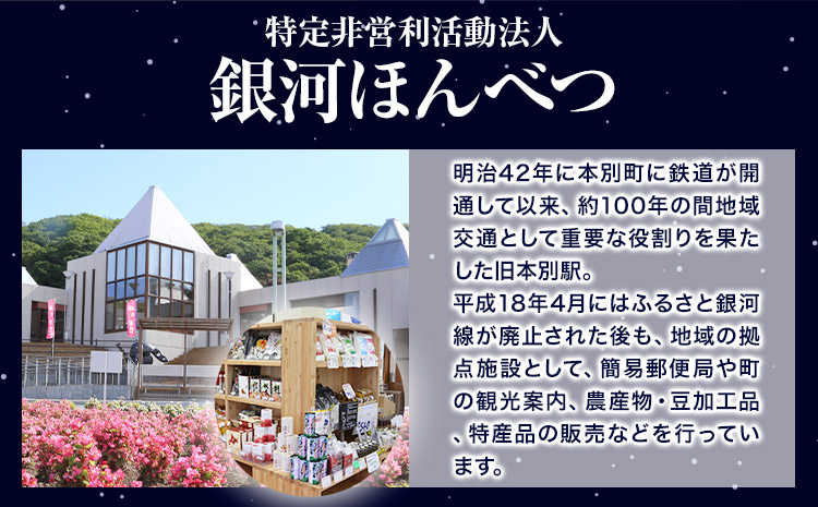 味のちぬや なまらうまいコロッケ 10個 特定非営利活動法人 銀河ほんべつ《60日以内に出荷予定(土日祝除く)》北海道 本別町 コロッケ 惣菜 じゃがいも 牛肉