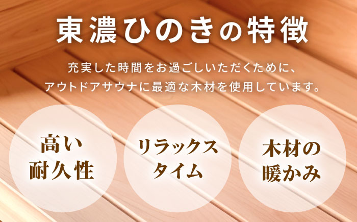 【選べるカラー】東濃ひのきのバレルサウナgalbe mini（4人用）本体2色 × 屋根7色 / サウナ プライベートサウナ 個人用 家庭用 ひのき / 恵那市 / 曽我木材工業 [AUEC015]
