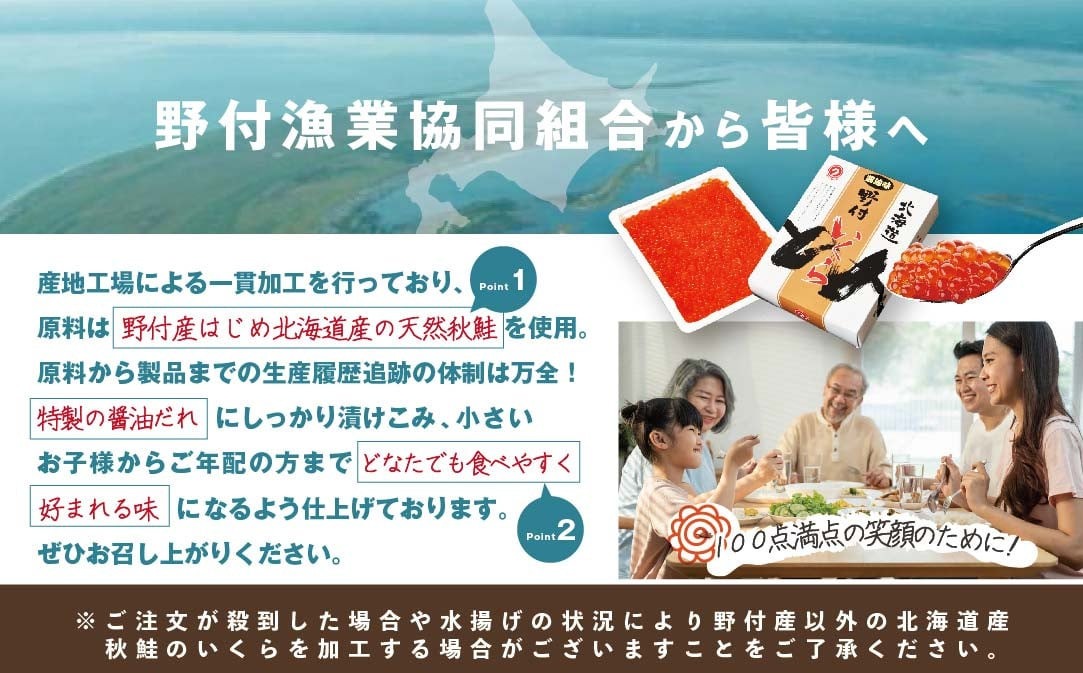 いくらは国産・北海道産 鮭 いくら醤油漬け 250g （ いくら イクラ いくら醤油漬け いくら醤油漬 醤油いくら 国産いくら 道産いくら 北海道 別海町 ふるさと納税 ）