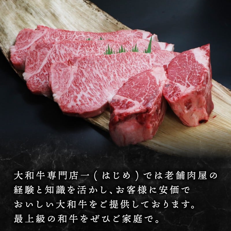 大和牛サーロイン300g×3枚・大和牛ヘレ300g×2枚
