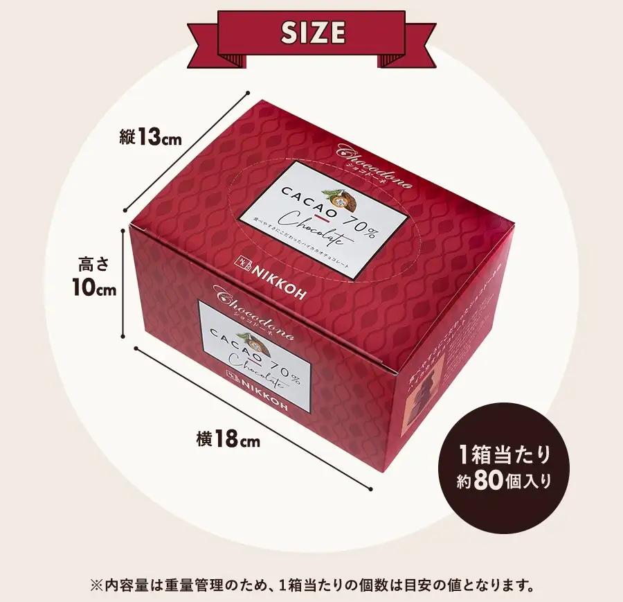 1417 カカオ70%チョコレートBOX MINI　450g