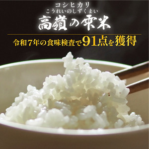コシヒカリ 2kg 高嶺の雫米 コシヒカリ