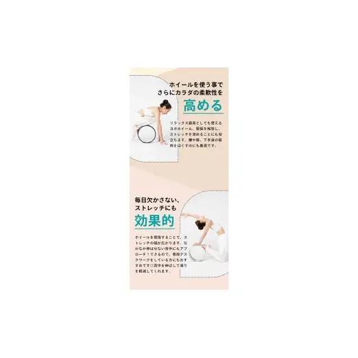 THEY ヨガホイール（ブラック） | ヨガ 筋トレ トレーニング ストレッチ 健康 ヨガリング ピラティスホイール ストレッチ用リング 背中ストレッチ ヨガ器具 ダイエット器具 体幹トレーニング [