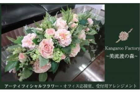 【ギフト用】オフィス応接室、受付用アレンジメント(ピンク) 【12222】