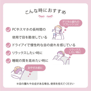 【 ATEX 】 めめホット│ ホットアイマスク シルクアイマスク コードレスアイマスク 温感アイマスク 軽量アイマスク│ 眼 疲れた眼 リラックス眼 健康眼 人気眼_OS162-0017