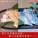 【ふるさと納税】明石天然鯛味噌漬・瀬戸内産鰆味噌漬セット　【 魚貝類 漬魚 味噌漬け タイ 鯛 天然鯛 丸ごと 味噌 簡単調理 切り身 上質 セット 】