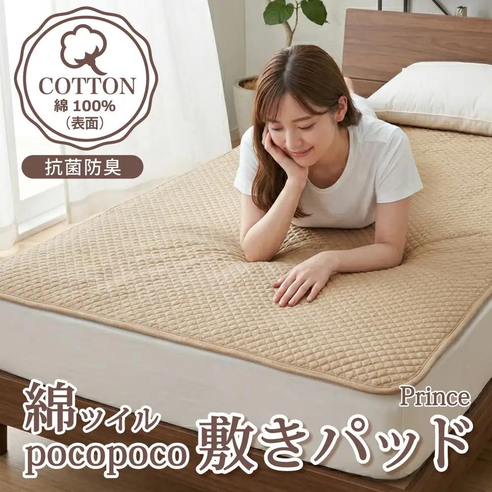 綿100％ 敷きパッド セミダブル 綿ツイル 【サラビズ】