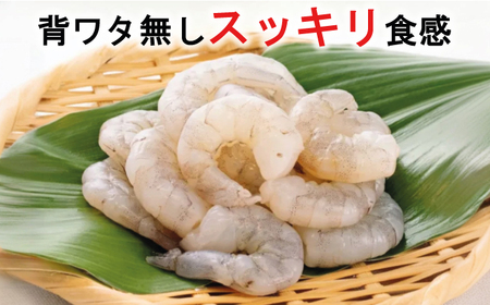 むきえび 訳あり バナメイ 850g むきえび