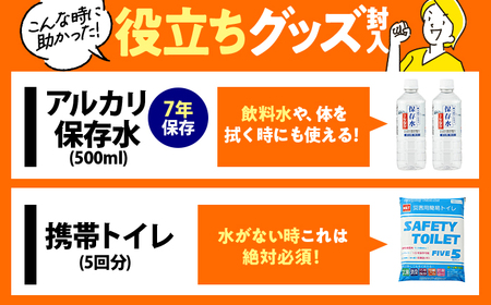 緊急防災４６点セット｜防災グッズ 1人用 災害グッズ 防災バッグ 防災リュック 避難グッズ 避難セット 防災 食 女性 トイレ 水 食品 非常食 ライト 地震 台風 送料無料 （8-5000E）