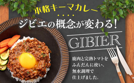 【全6回定期便】エゾ鹿 本格キーマカレー 5食《喜茂別町》【EBIJIN】 ジビエ カレー キーマカレー スパイス 鹿肉 無水調理 パック 冷凍 冷凍配送 定期便[AJAO016]