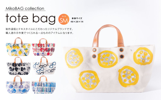 ＜ R8年熊本地震復興支援 ＞tote bag SM メガネ トートバッグ バッグ