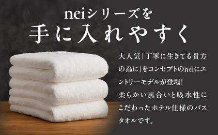 贅沢バスタオル nei casa 1枚