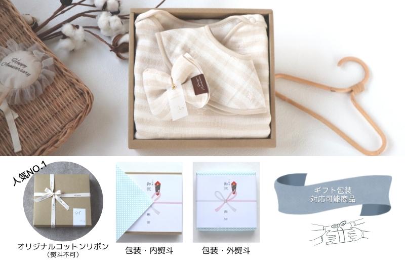 【スピード発送】【eclat bebe】泉州南部織 4重ガーゼ 3点セット《BeWh/スリーパー》