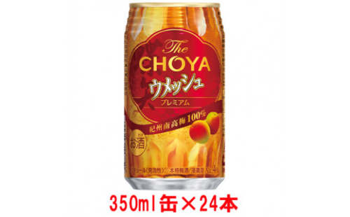 チョーヤTheCHOYAウメッシュプレミアム350ml×24本