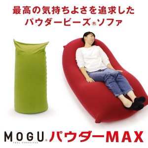 ZA-72 MOGU　パウダーMAX（レッド）【北海道・沖縄・離島　配送不可】