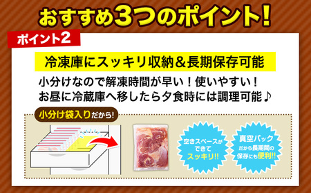 鶏肉 小分け 鶏肉 もも モモ カット済 若鶏3.1kg3セット 《7-14日以内に出荷予定(土日祝除く)》