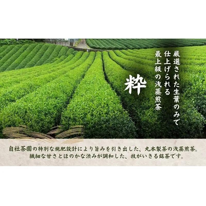 茶匠 本夛利吉 作　最高級煎茶【夢茶　利幸】 飲料類 お茶 静岡県産 日本茶 茶葉 4パックセット 