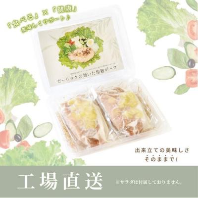 ふるさと納税 名古屋市 ガーリックの効いた塩麹ポーク　500g