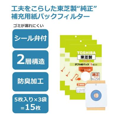 ふるさと納税 川崎市 東芝 掃除機用紙パック シール弁付 2層構造 VPF-6 5枚入り 3セット