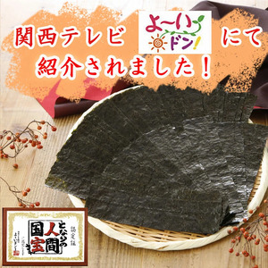 ＼プロ御用達／ 焼海苔 手巻き海苔 80枚