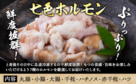 七色ホルモン もつ鍋セット 濃厚味噌味 15人前 1.5kg 株式会社中山家《30日以内に出荷予定(土日祝除く)》福岡県 鞍手郡 鞍手町 もつ鍋 ホルモン 丸腸 小腸 大腸 千枚 ハチノス 赤千枚 ハ