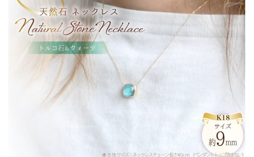 ネックレス K18 天然石 トルコ石 （ ターコイズ ） [シエロ 山梨県 中央市 21470776] アクセサリー ジュエリー アクセ 水晶 アンティーク クラシカル シンプル 18k かわいい