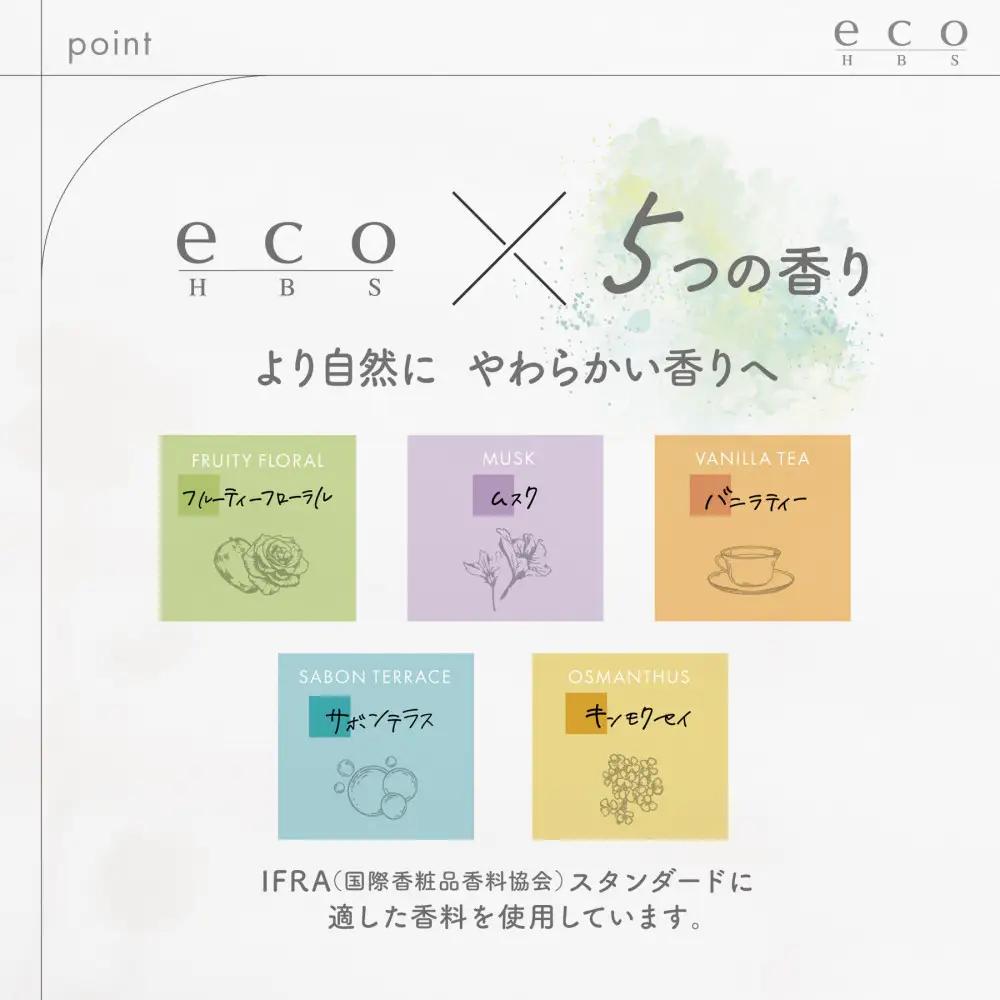 eco HBS シャンプー【ムスク】eco HBS シャンプー500mL＋トリートメント500g＋ミルク 80g 3点セット