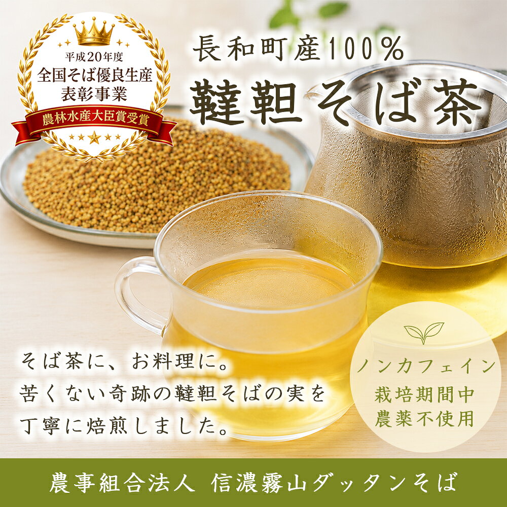 【ふるさと納税】信濃霧山ダッタンそばセット　A-2 蕎麦 乾麺