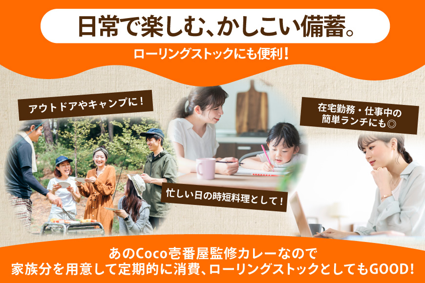 カレー レトルト Coco壱番屋監修 尾西のマイルドカレーライス 6食 セット [サワセイ 江南店 愛知県 江南市 ko23btu100021] レトルト食品 レトルトカレー カレーライス 簡単 時短