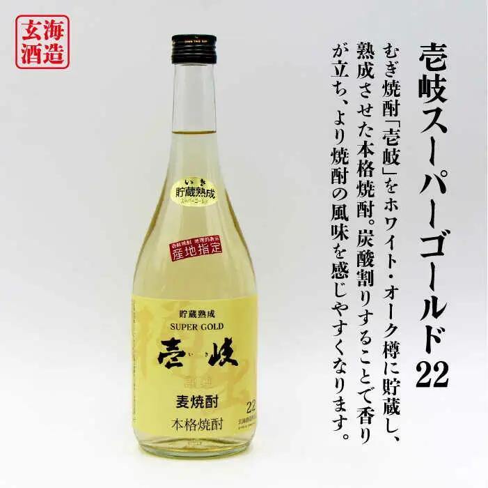 【全12回定期便】海鴉25度と壱岐スーパーゴールド22度のセット [JDB185] 180000 180000円