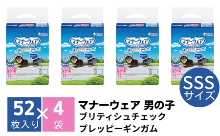 マナーウエア 男の子用 SSS ペット用品 マナーウエア【52枚×4 計208枚】