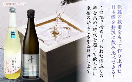 日本酒 『さくらひめ』と『特別純米酒 叶川 KANOGAWA』のセット（各720ml×1本） 日本酒[AGCP809]