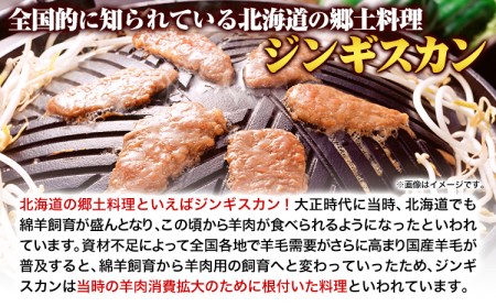 北海道十勝 しのはら精肉店「ほんべつ義経の里 味付きじんぎすかん」3袋セット ジンギスカン 焼肉 バーベキュー キャンプ 行楽【G001】《60日以内に出荷予定(土日祝除く)》