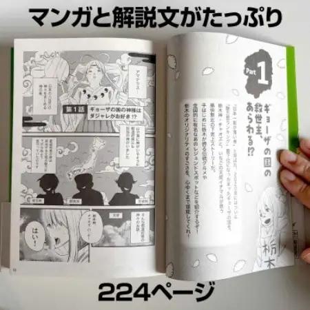 栃木県佐野市 栃木県民マンガ「負けるな!ギョーザランド!!」著者サイン入り書籍+ポストカード【1710742】