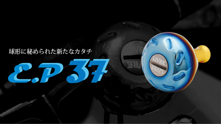 LIVRE EP37 （ファイヤー＆レッド）亀山市/有限会社メガテック 釣り具 リールハンドル カスタムハンドル[AMBB209-4]